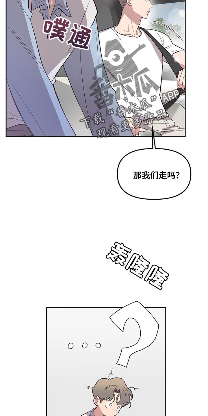 脑海中的隐情漫画,第37话1图