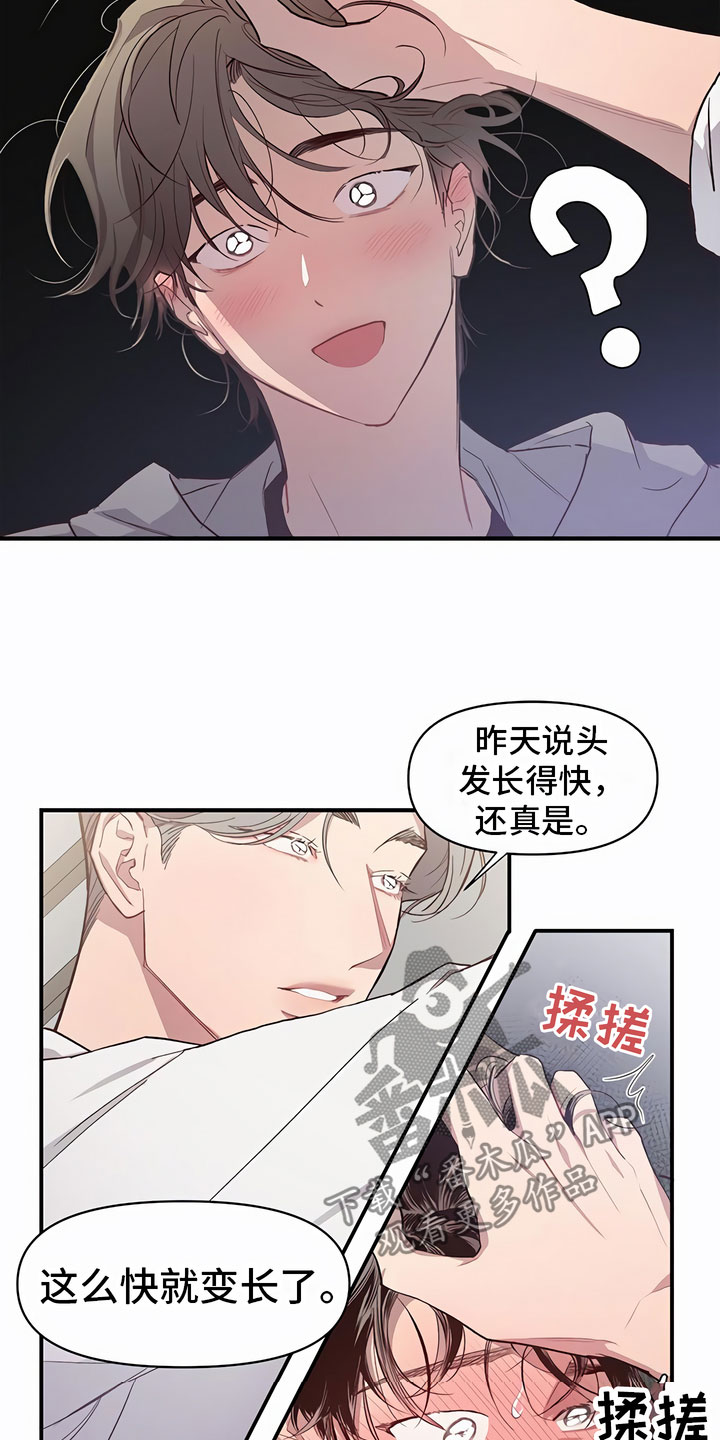 脑海中的你漫画,第5话1图