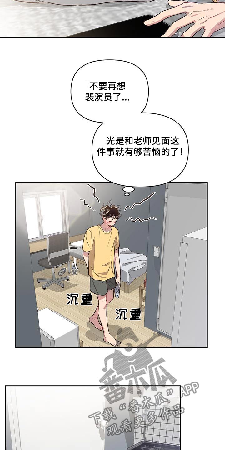 脑海中的橡皮擦剧情介绍漫画,第34章：打扮2图