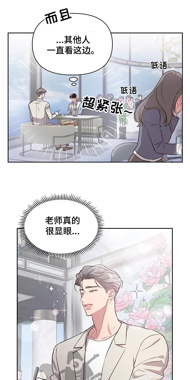 脑海中的隐情漫画第二季免费观看漫画,第35话2图