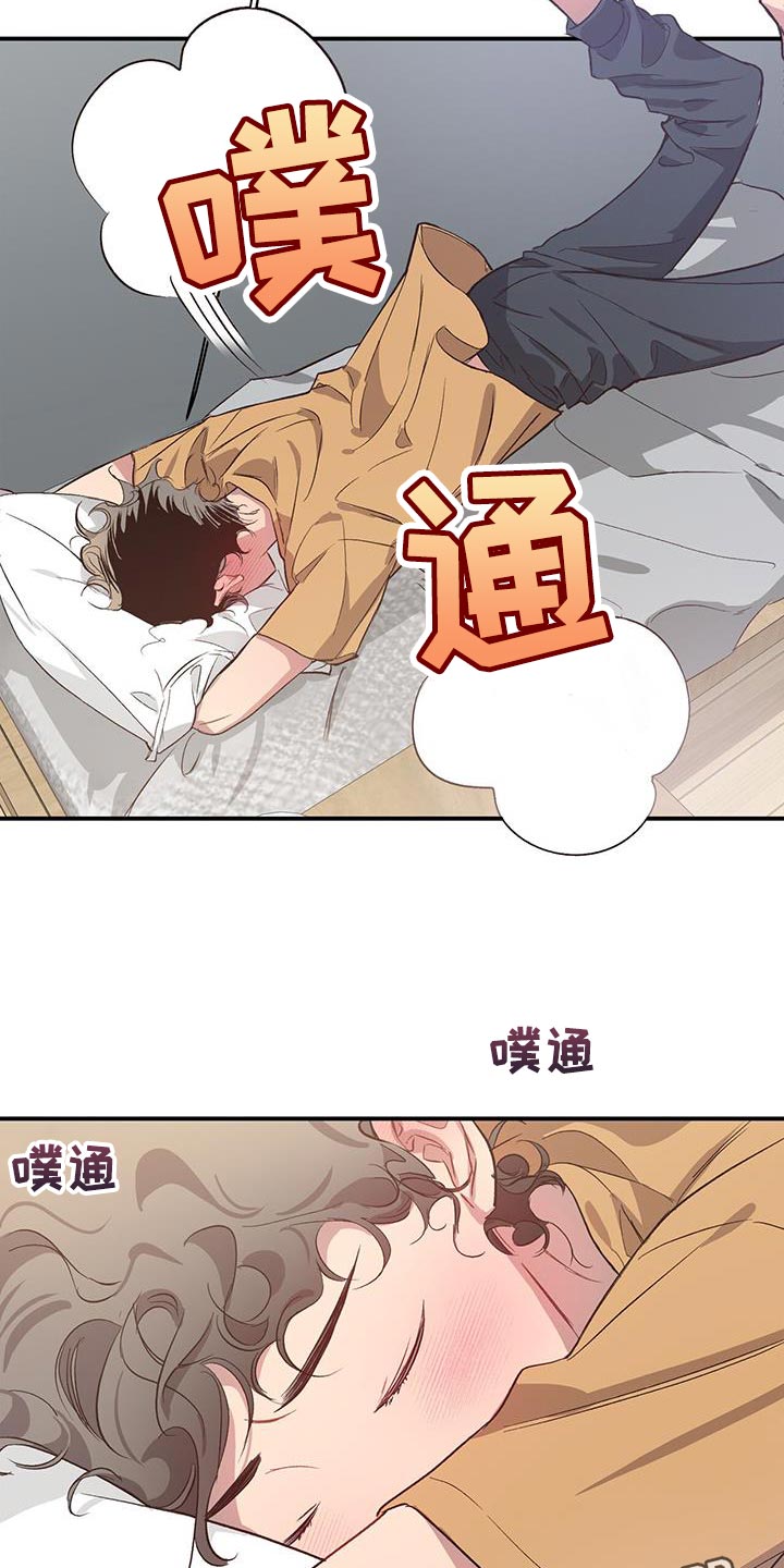 脑海中的你漫画,第21话2图