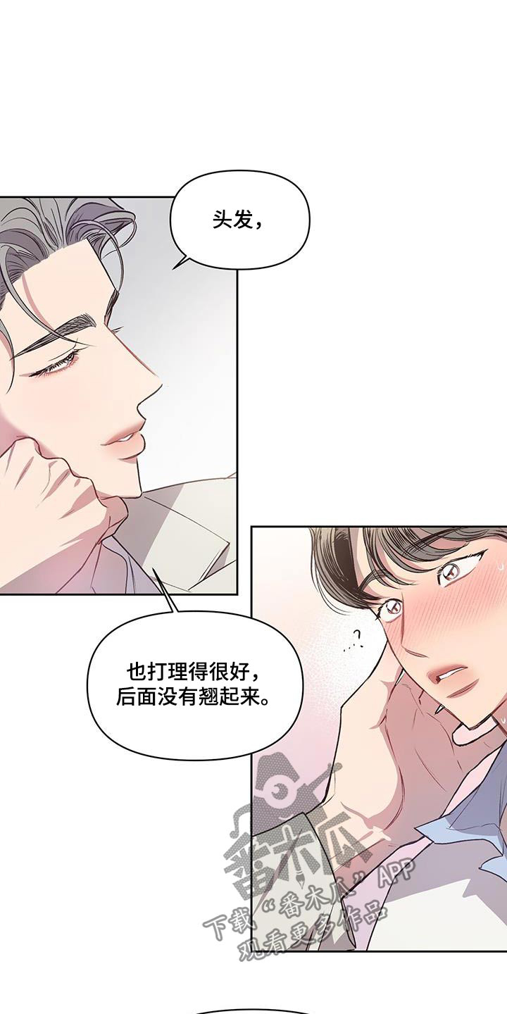 脑海中的橡皮擦女主漫画,第36章：靠近1图