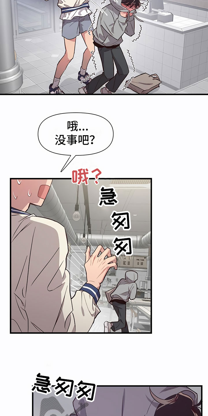 脑海中的隐情解说漫画,第4话1图