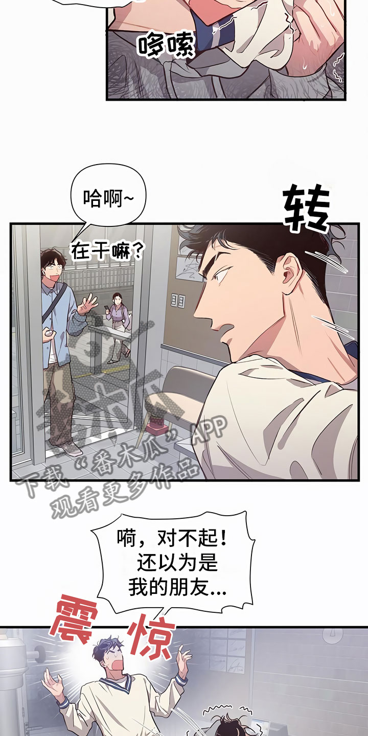 脑海中的橡皮擦剧情介绍漫画,第4话2图