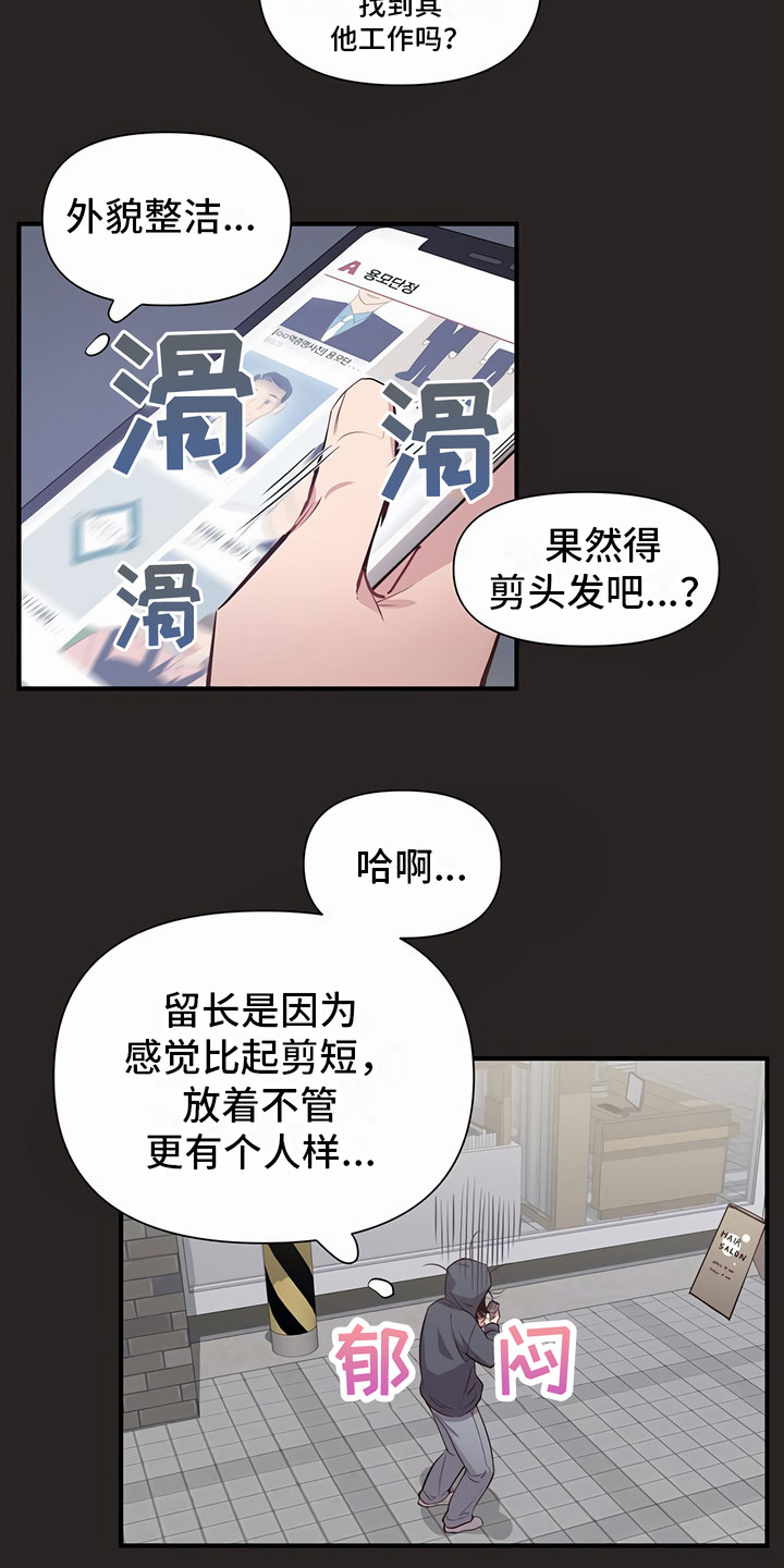 脑海中的你漫画,第1话1图