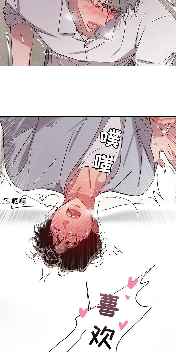 脑海中的隐情合集漫画,第45话1图