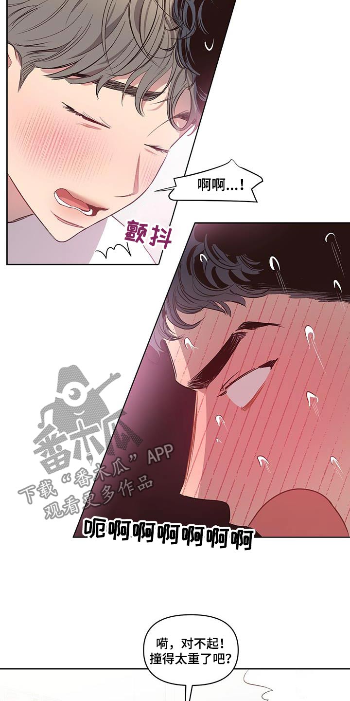 脑海中的你漫画,第31章：挑选1图