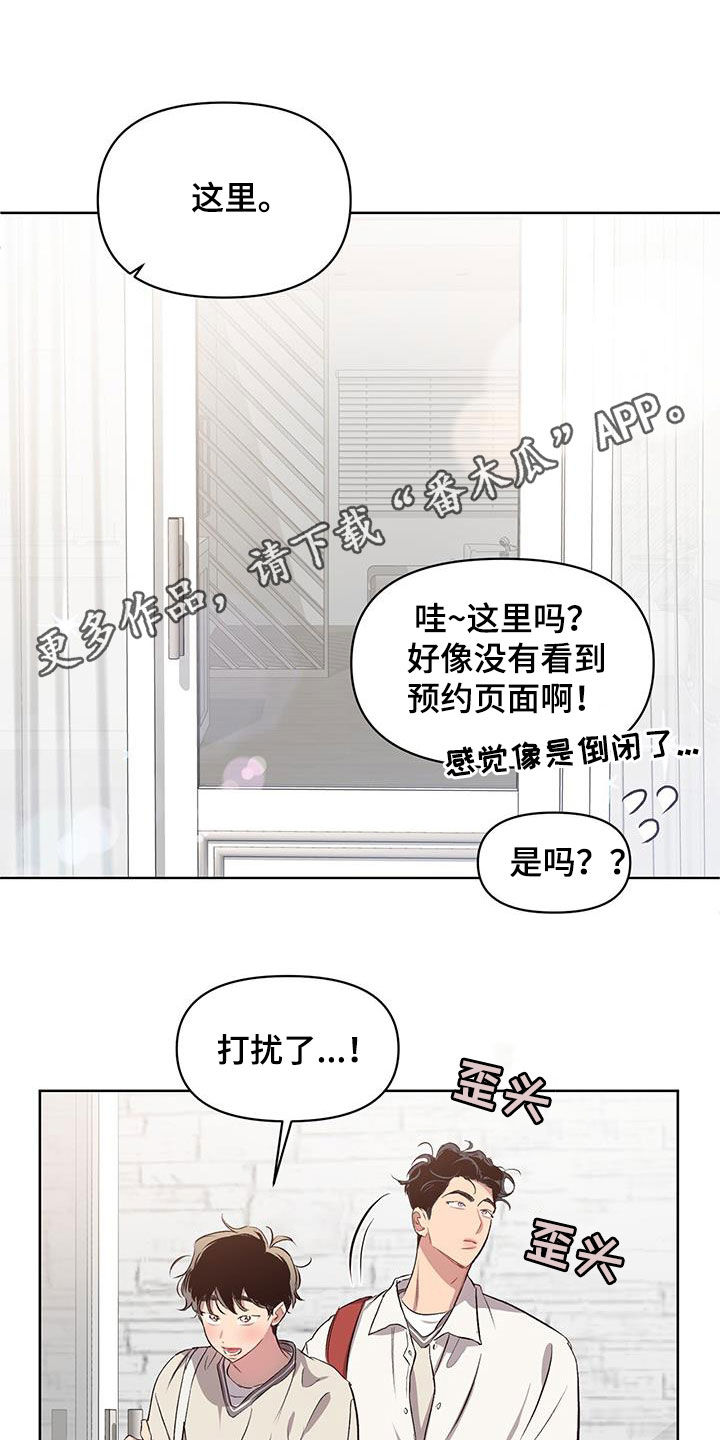 脑海中的隐情漫画,第28话1图