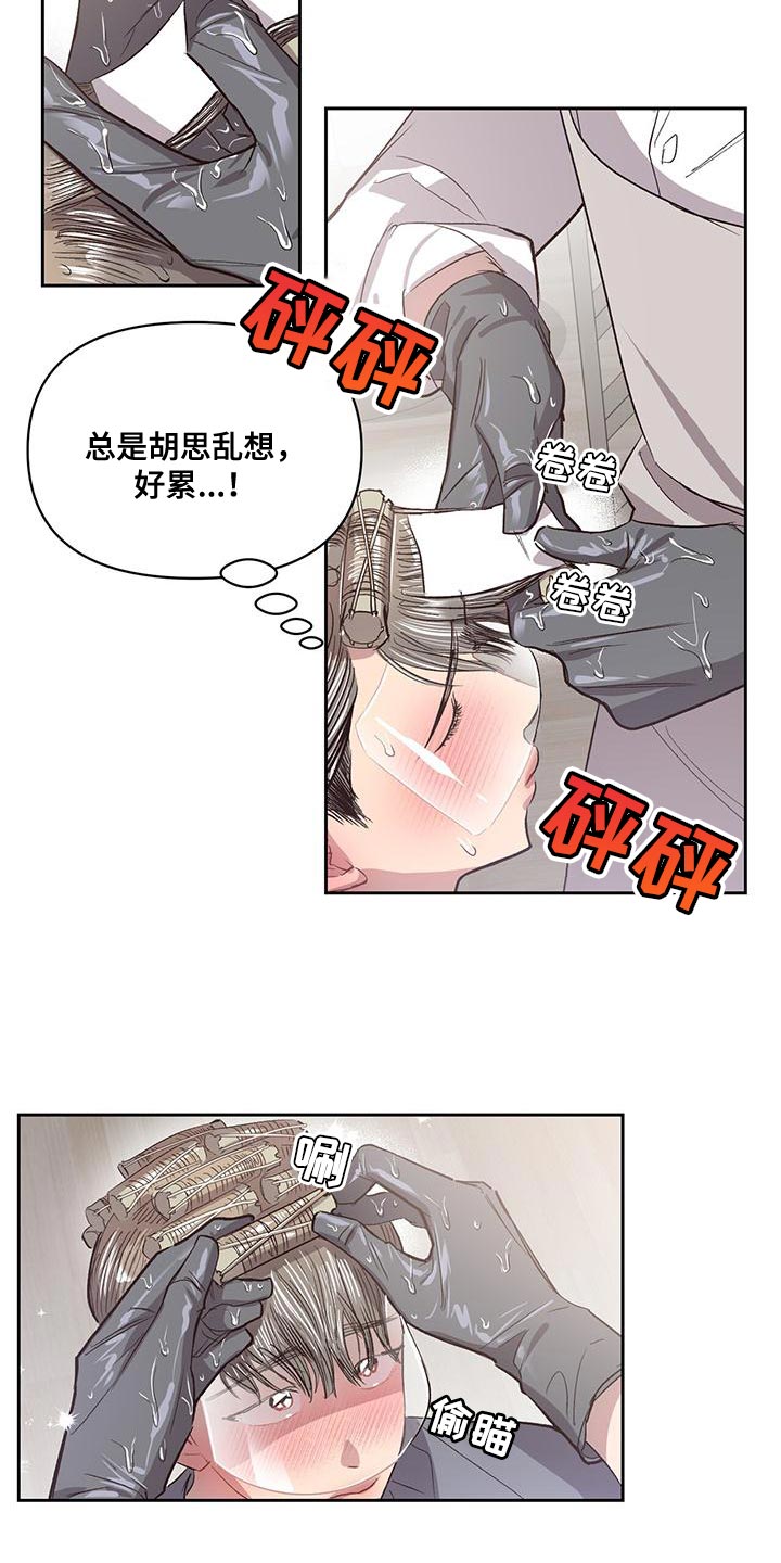 脑海中的橡皮擦剧情介绍漫画,第42话2图