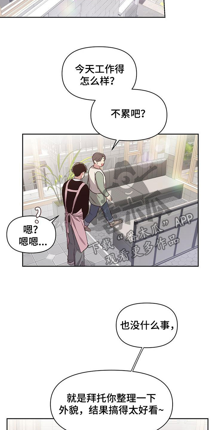 脑海中的隐情免费完整漫画,第25话1图