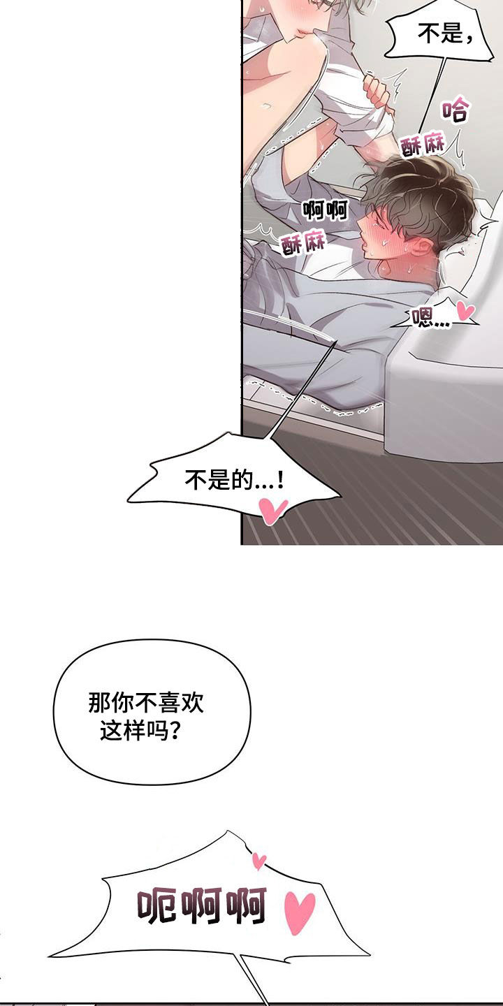 脑海中的隐情合集漫画,第45话2图