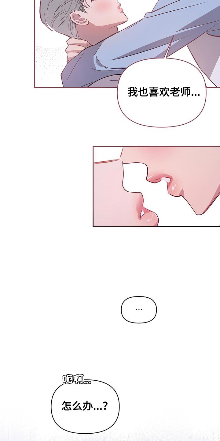 脑海中的你漫画,第39话1图