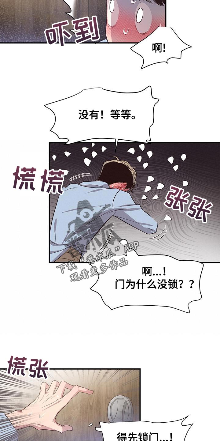 脑海中的隐情合集漫画,第17话1图