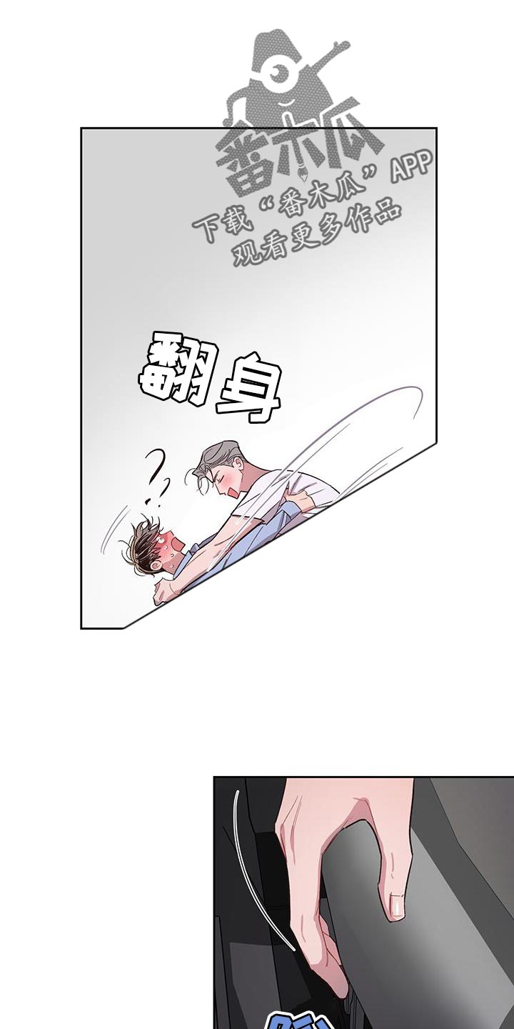 脑海中的隐情翻译下拉式无删减漫画,第39话1图