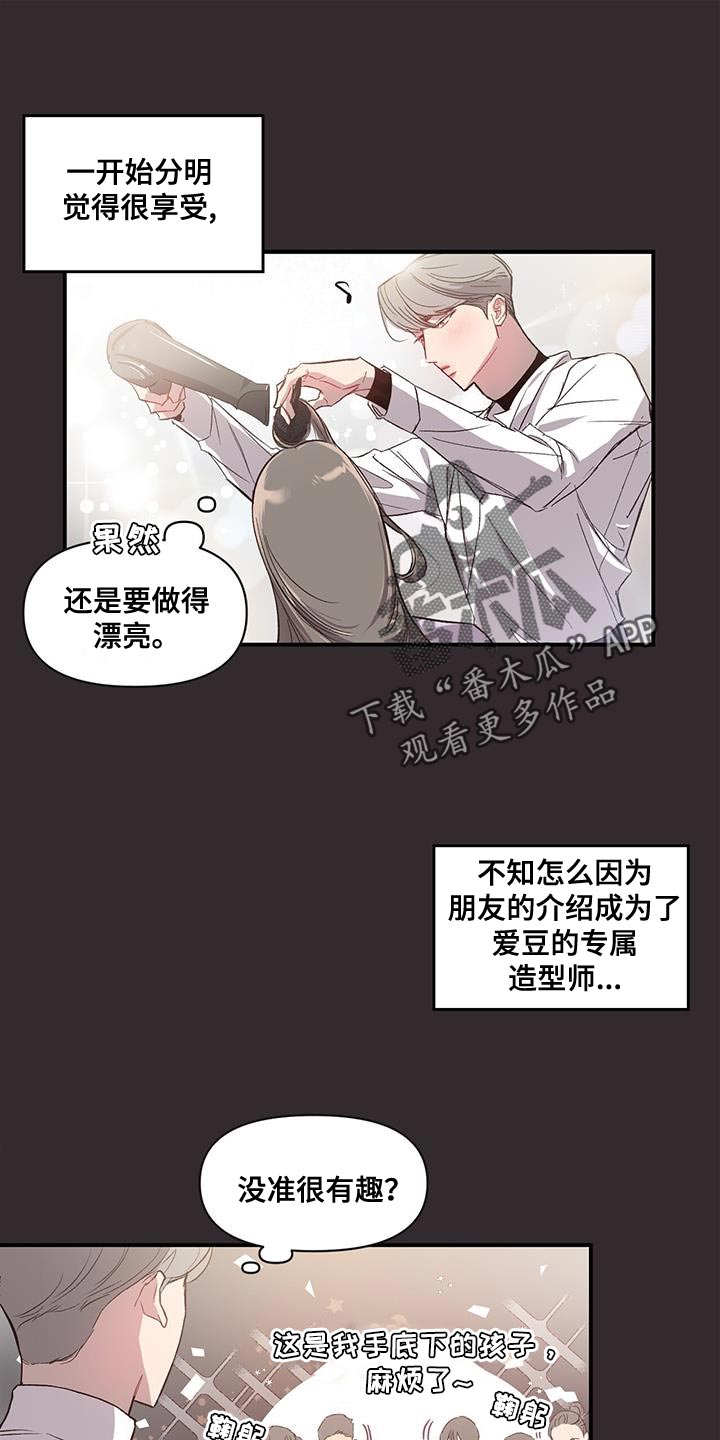 脑海中的隐情一口气看完漫画,第14话1图