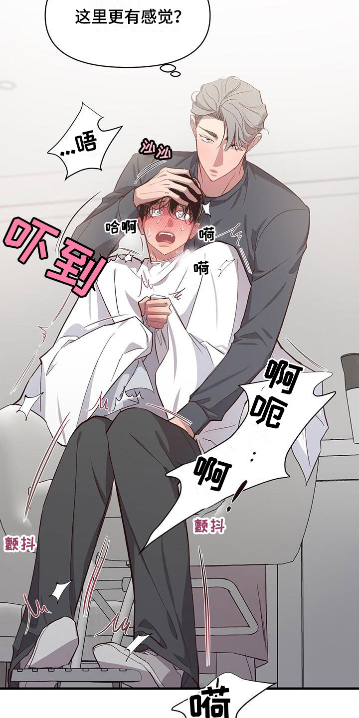 脑海中的隐情46漫画,第9话2图