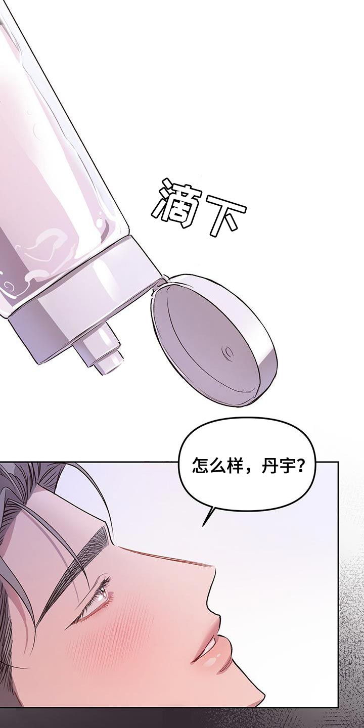 脑海中的隐情漫画漫画,第38话2图