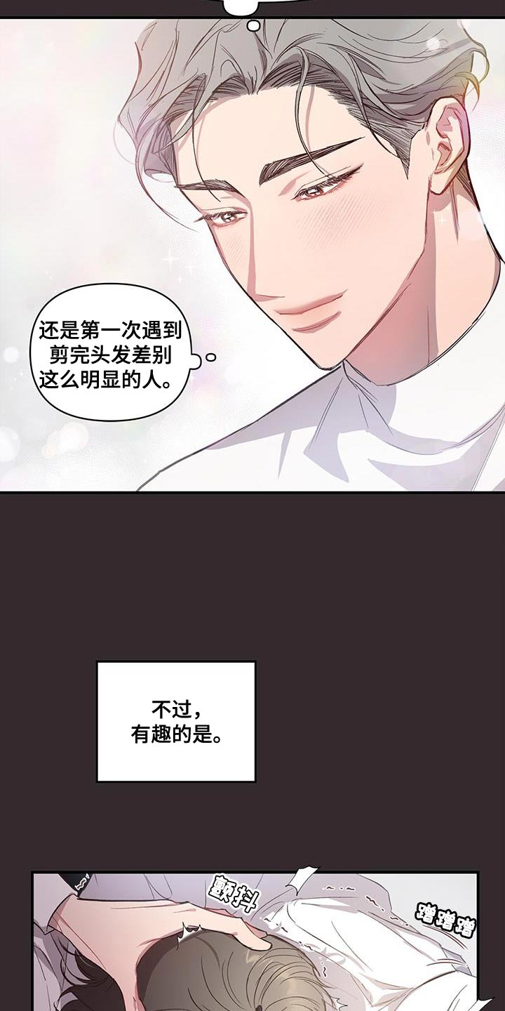 头发的秘密/脑海中的隐情免费漫画,第15话1图