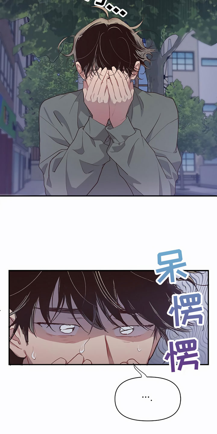脑海中的你漫画,第6话2图