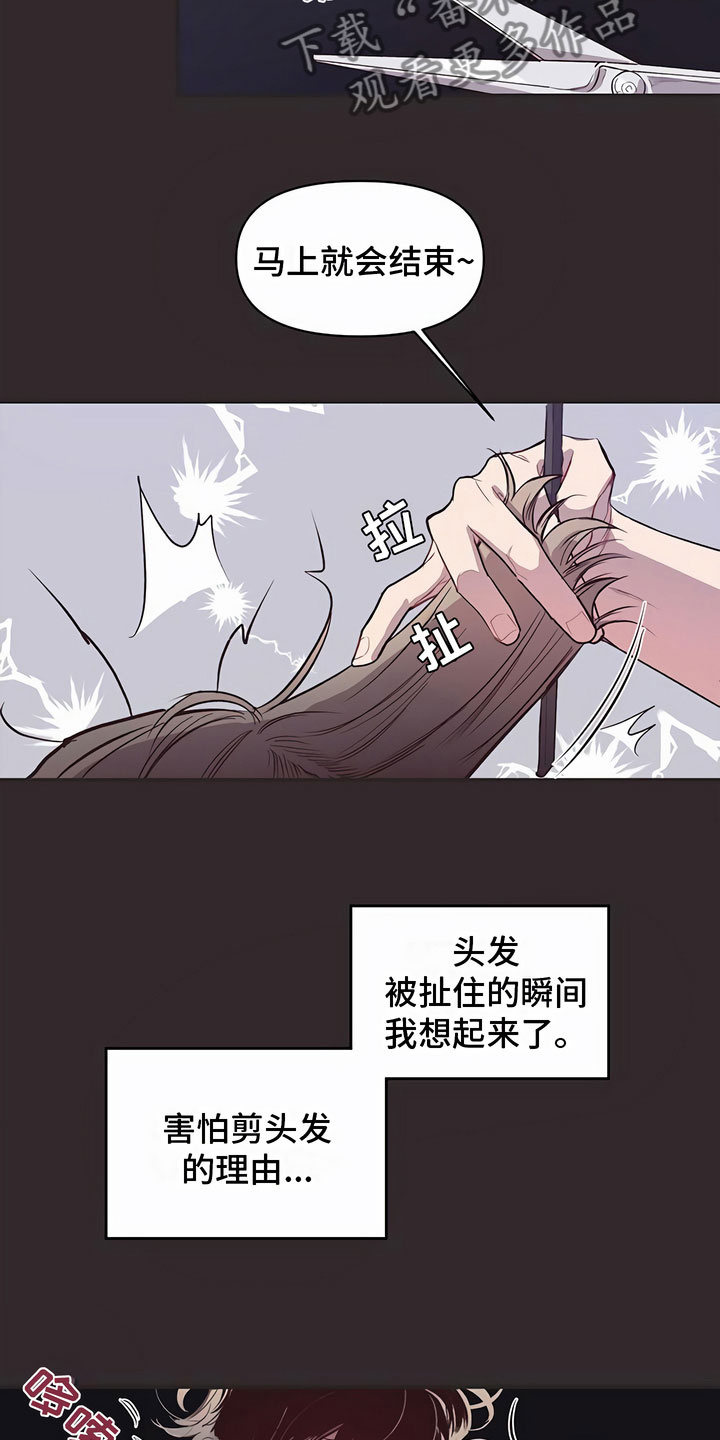脑海中的你漫画,第10话2图