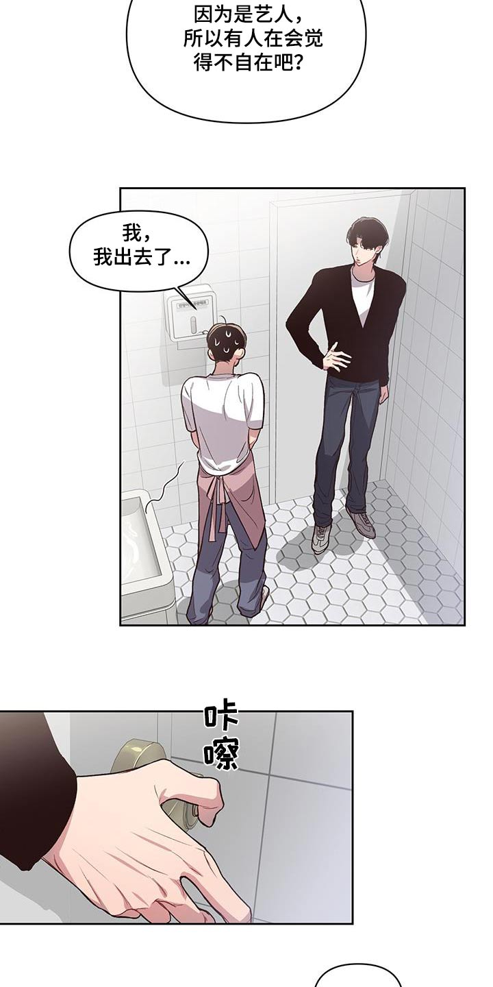 脑海中的你漫画,第32话1图