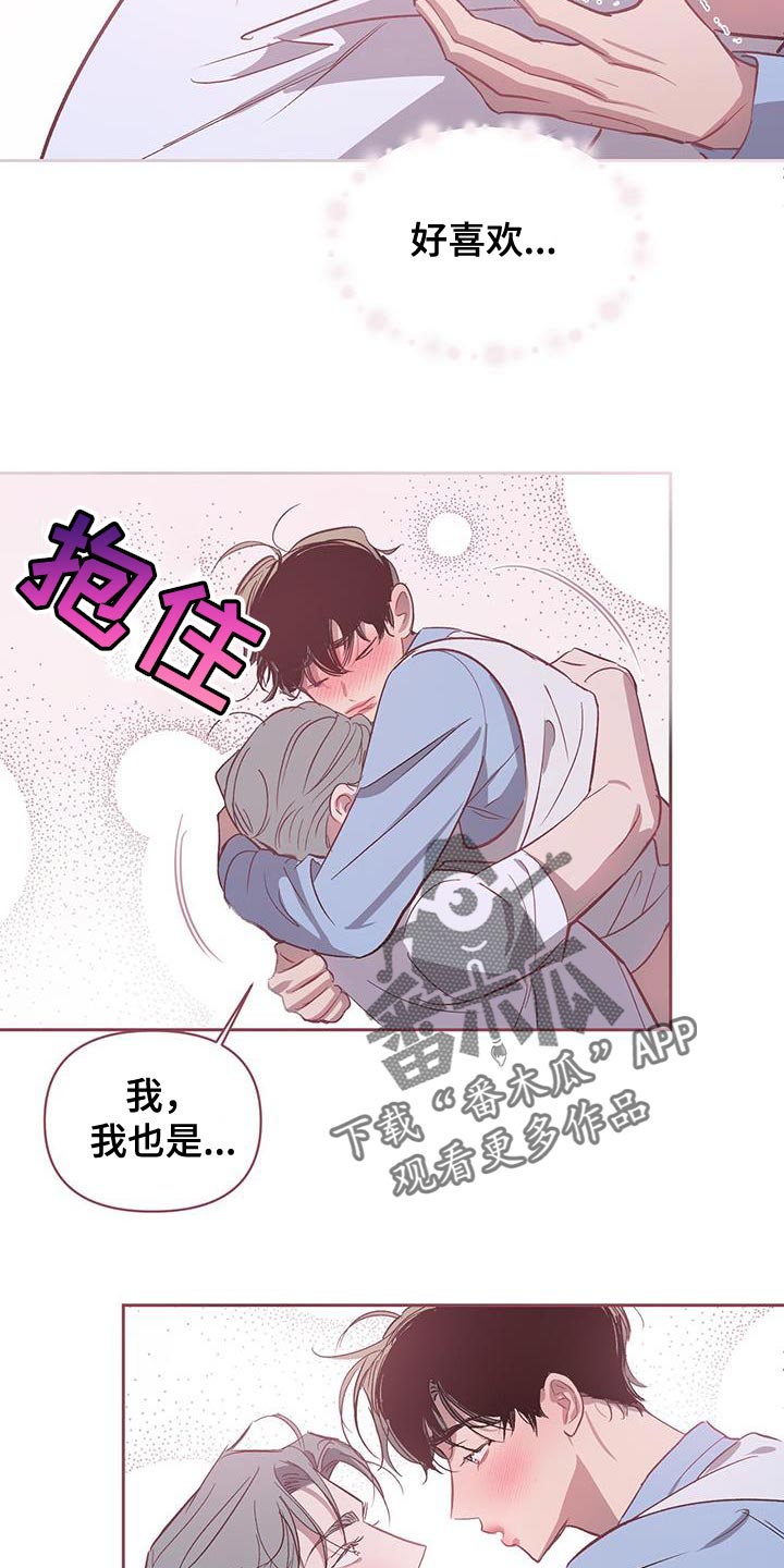 脑海中的你漫画,第39话2图