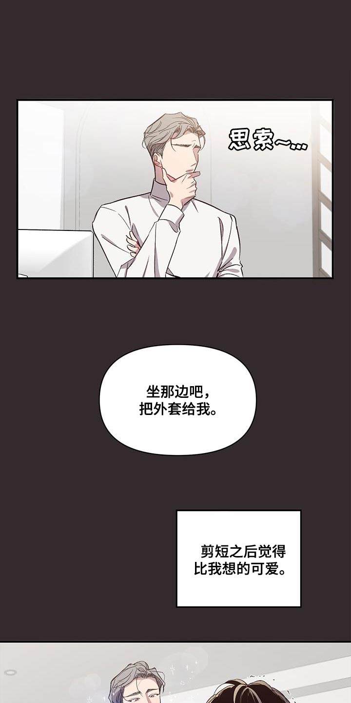 头发的秘密/脑海中的隐情免费漫画,第15话1图