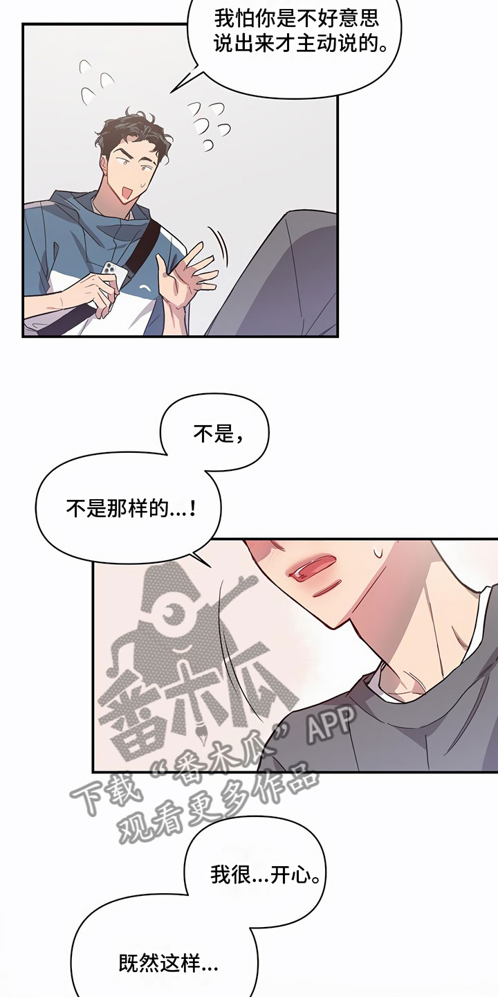 脑海中的隐情46漫画,第12话1图