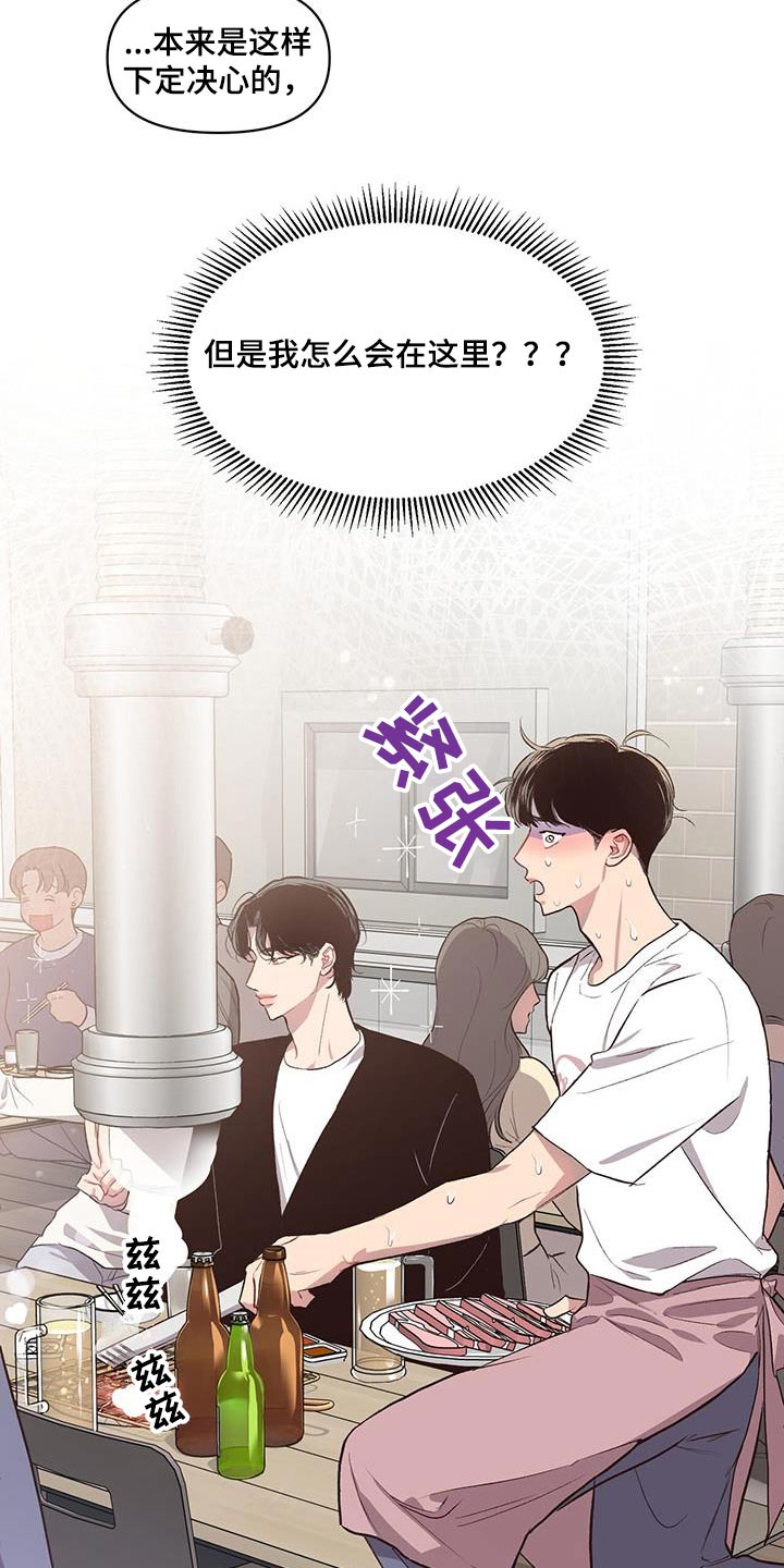 脑海中的你漫画,第31章：挑选2图