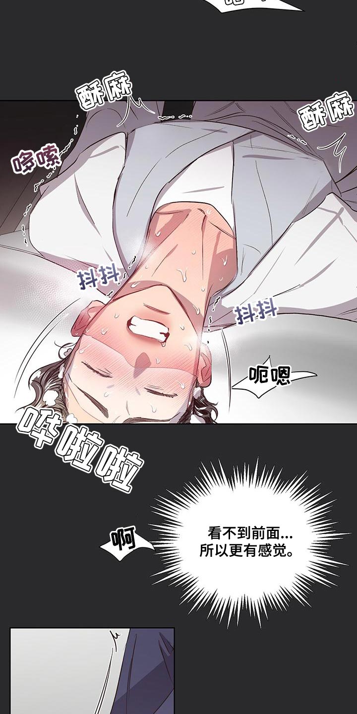 脑海中的隐情[玫瑰漫画,第43话1图