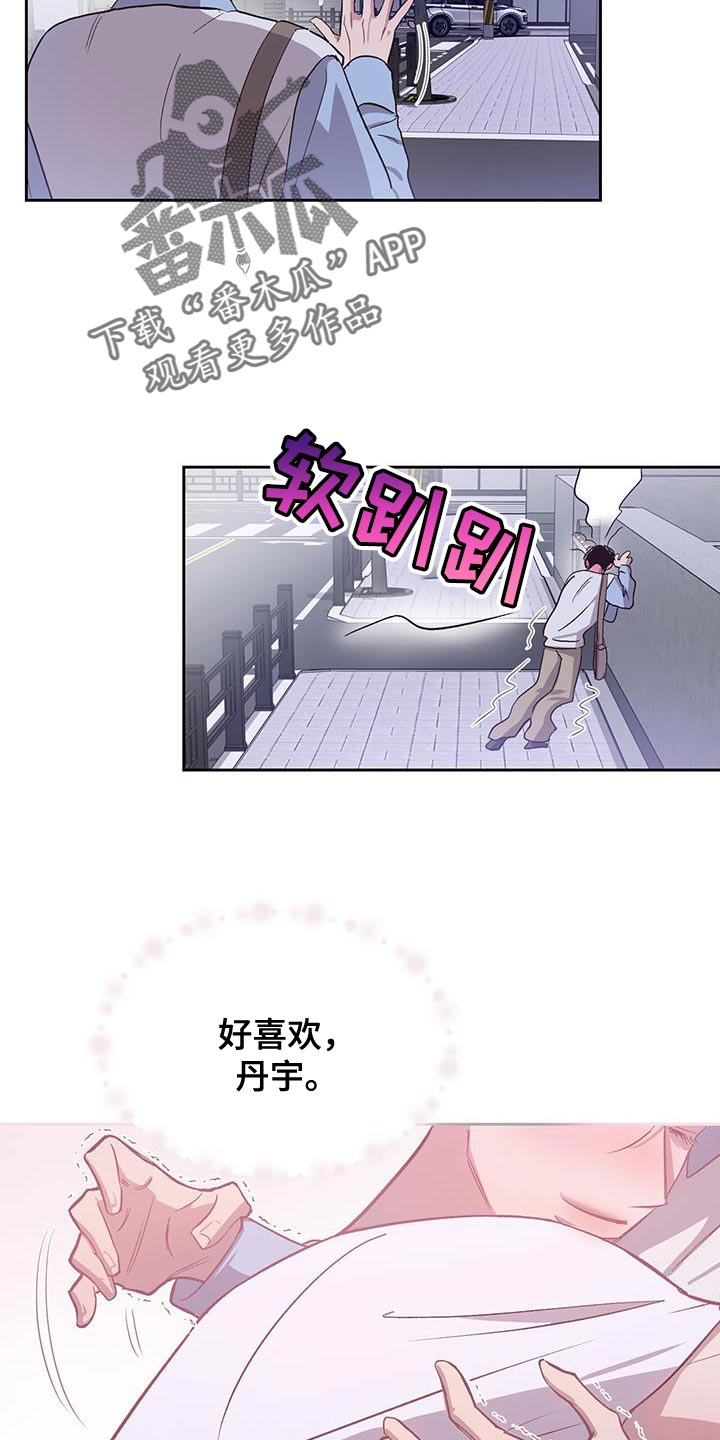 脑海中的你漫画,第39话1图