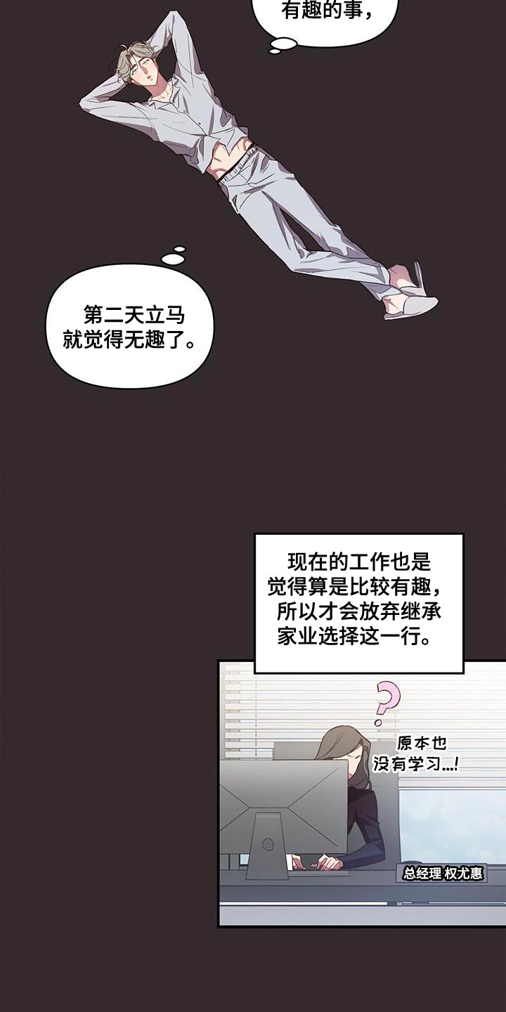 脑海中的橡皮擦深度解析漫画,第14话1图