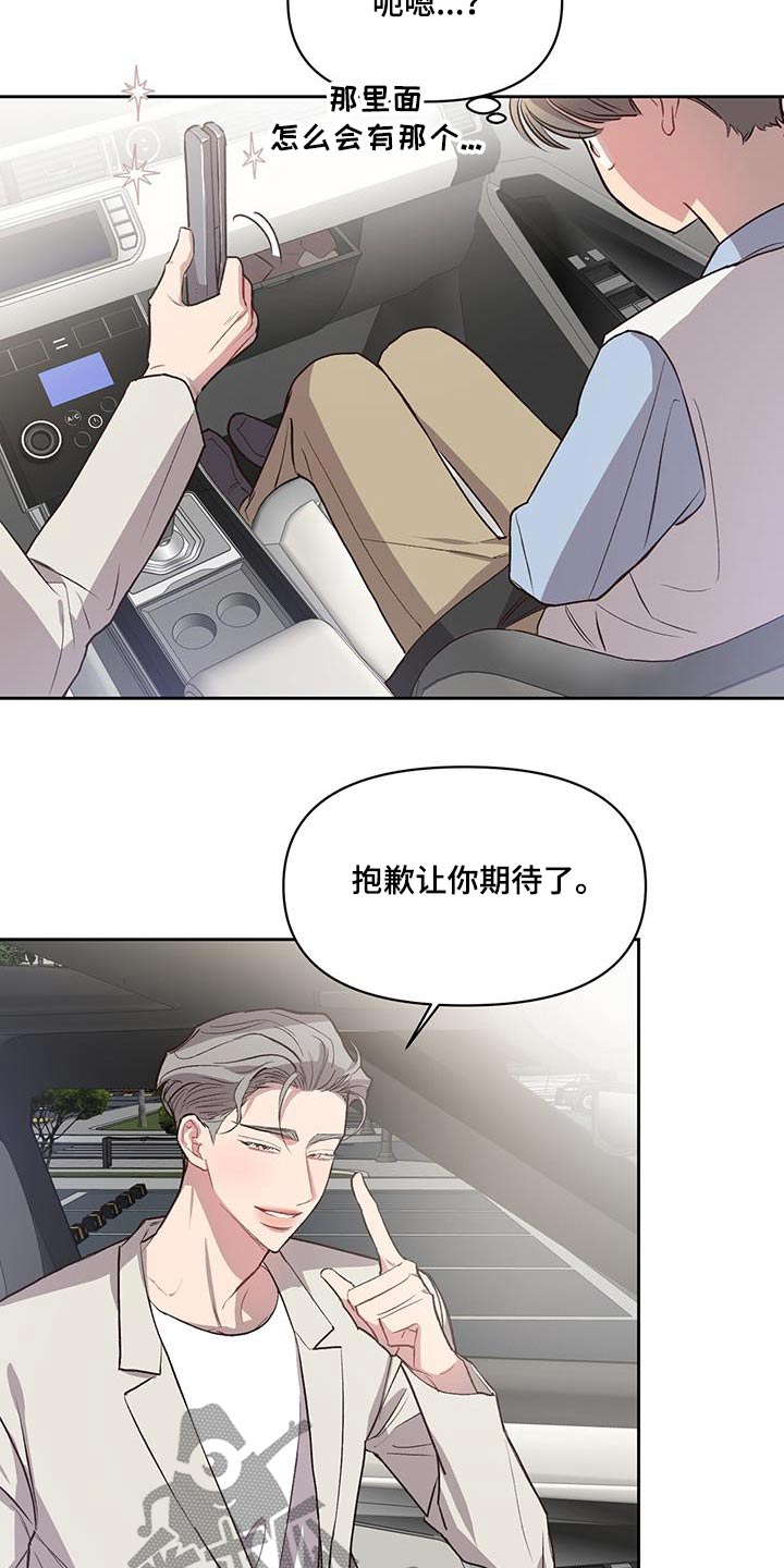 脑海中的隐情完结了吗漫画,第35章：紧张1图