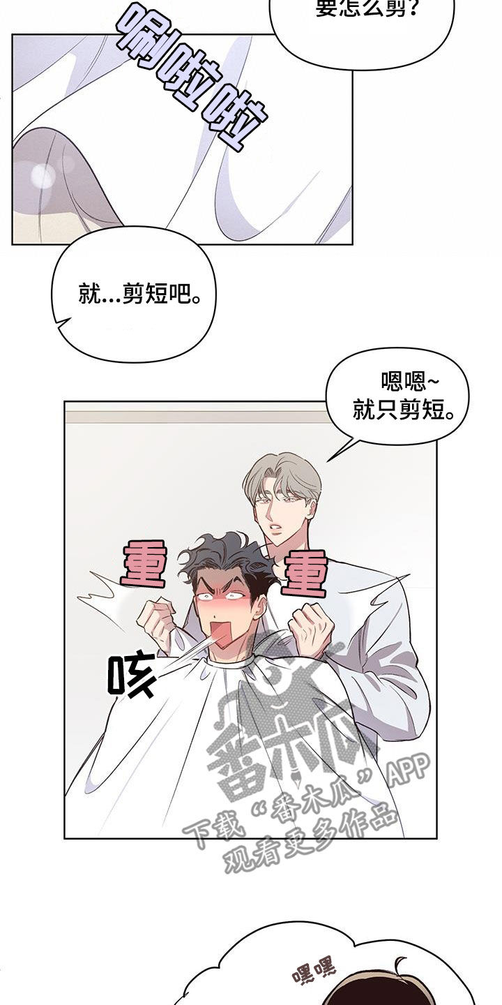 脑海中的隐情观感漫画,第29章：今日份训练2图