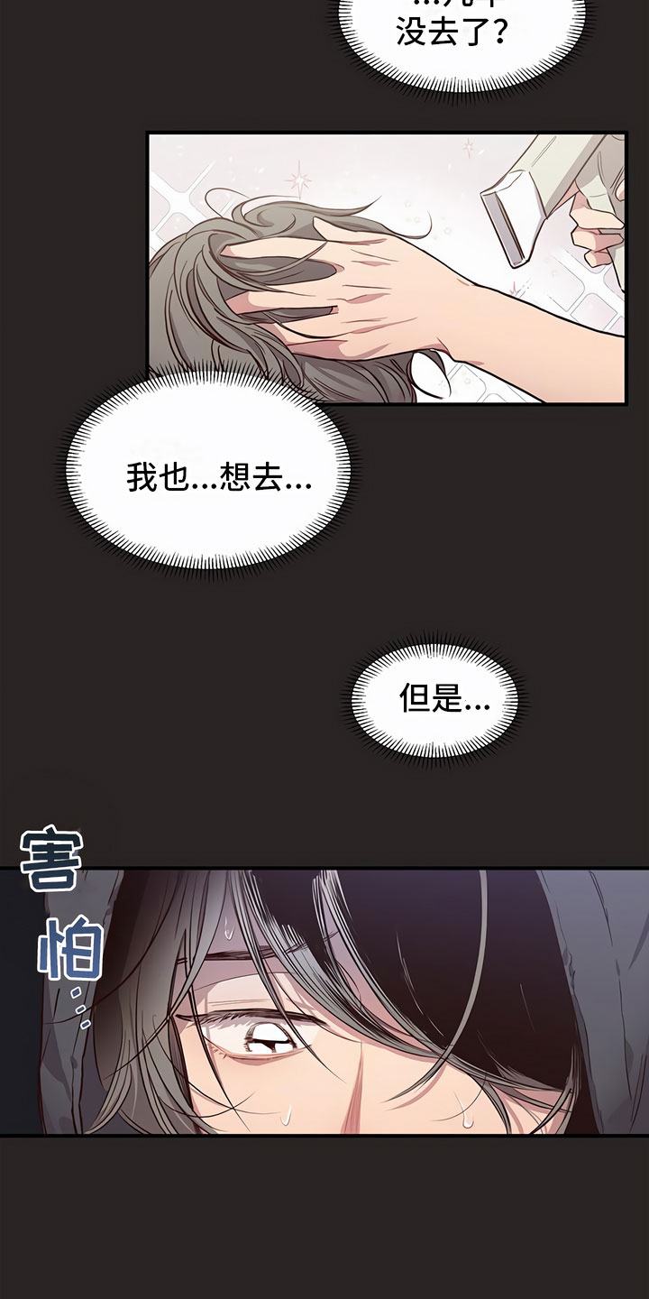 脑海中的你漫画,第1话1图