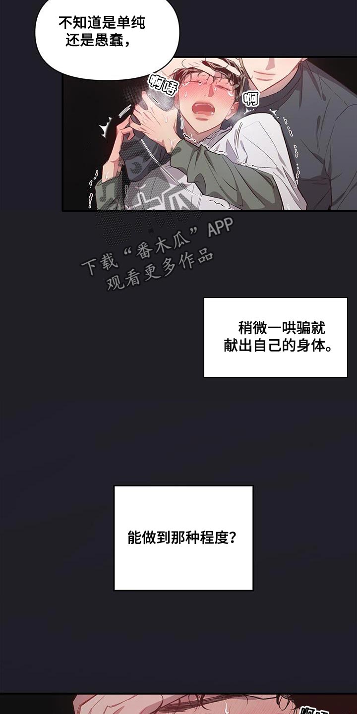 脑海中的隐情解说漫画,第15话1图