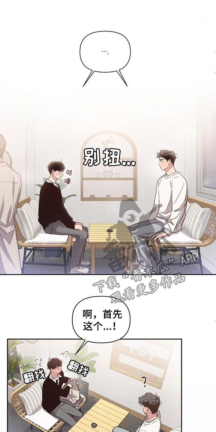 脑海中的图片漫画,第26话2图