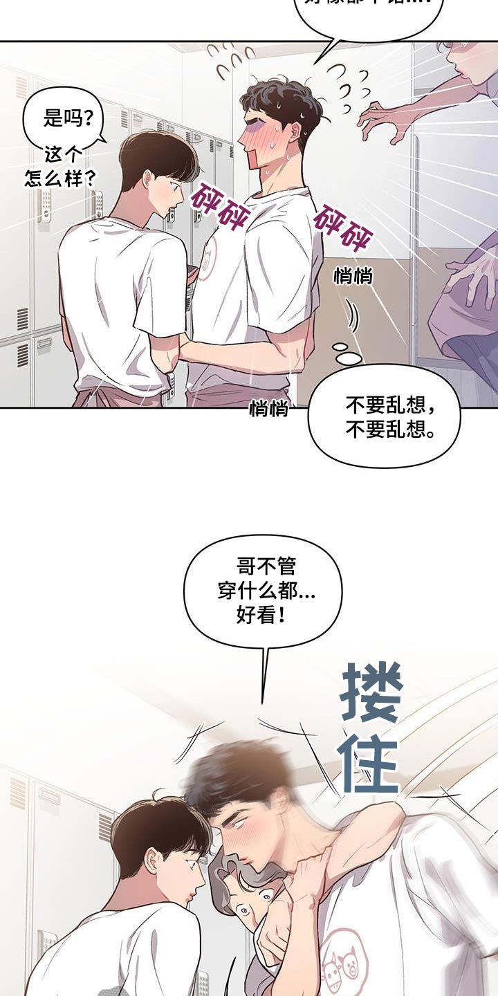 脑海中的隐情完结了吗漫画,第31章：挑选1图