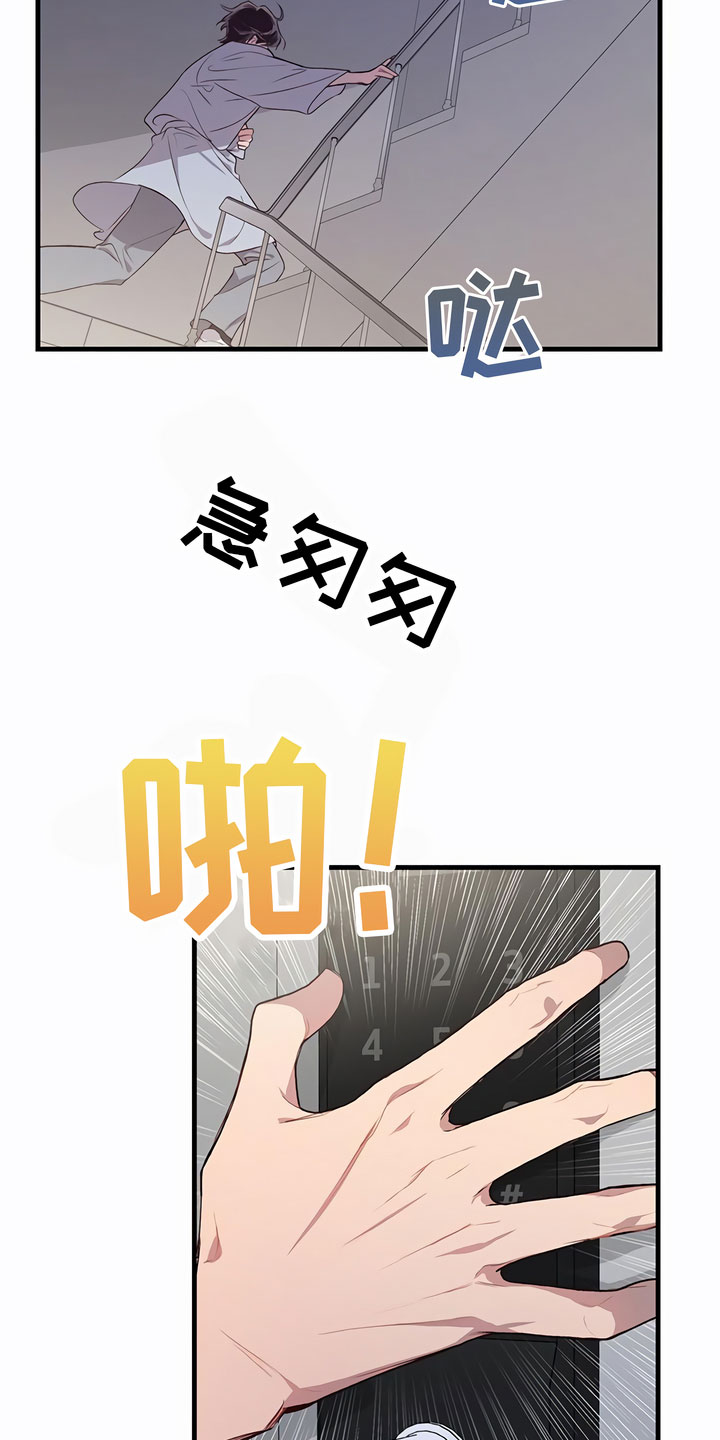 头发的秘密/脑海中的隐情免费漫画,第3话1图