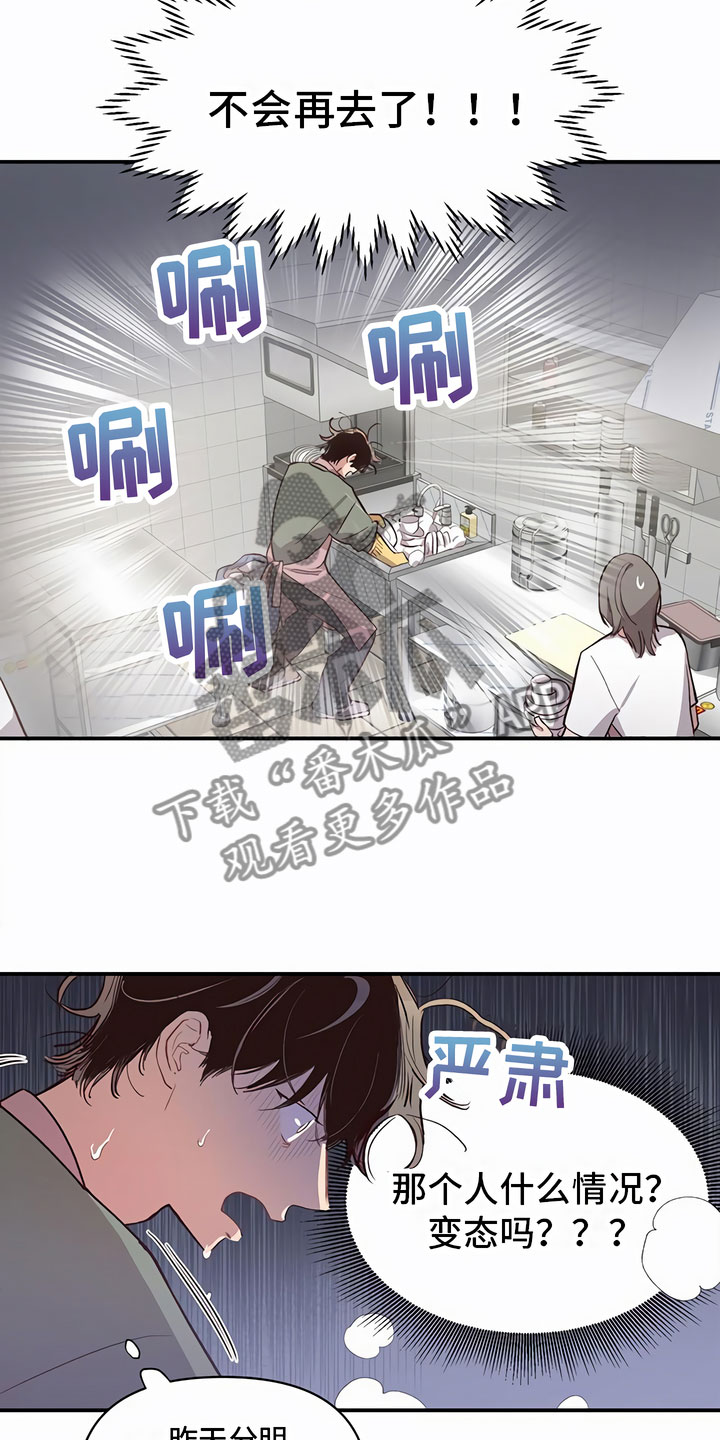 脑海中的隐情有类似的吗漫画,第6话2图