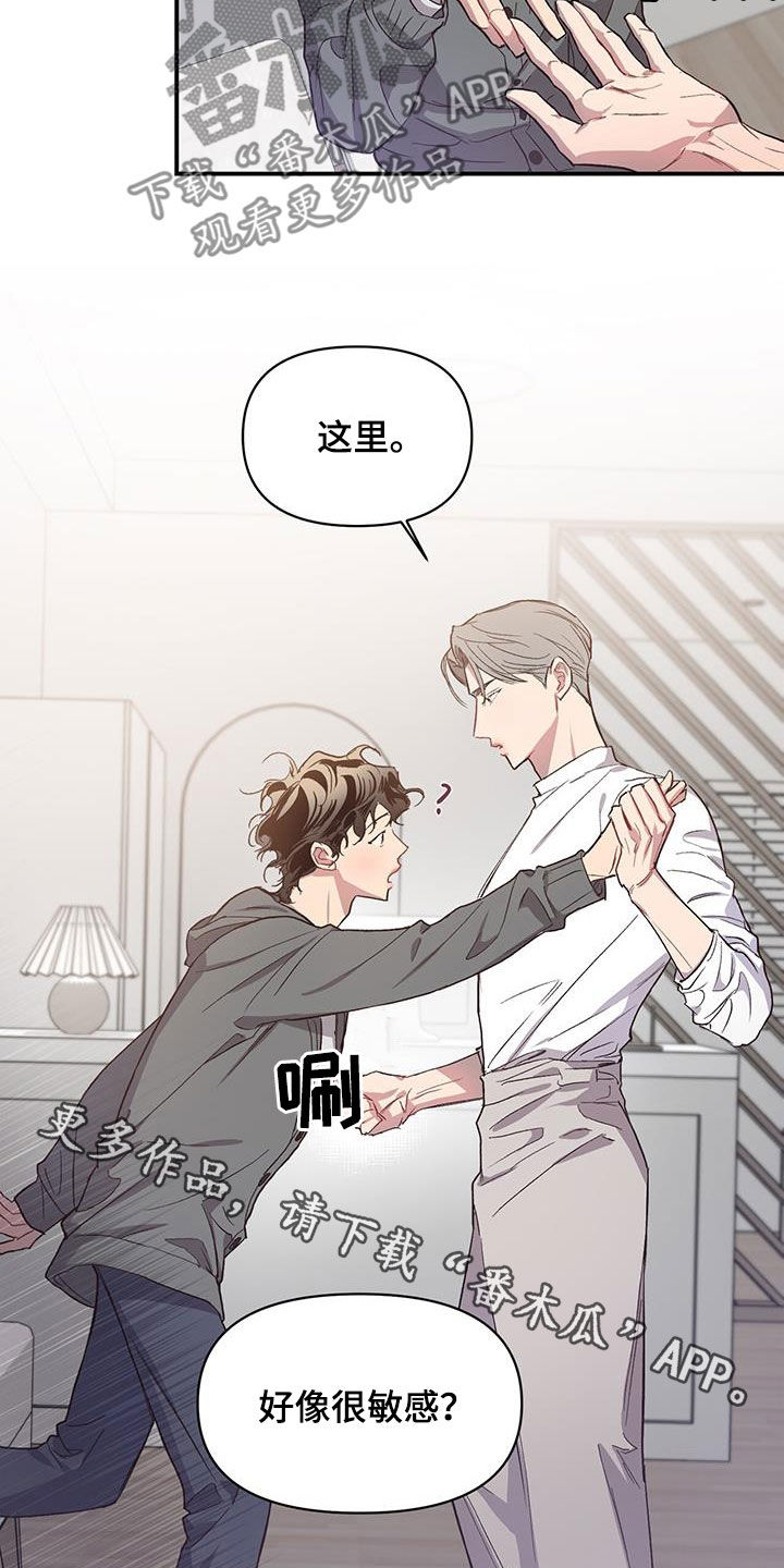 脑海中的你漫画,第22话1图