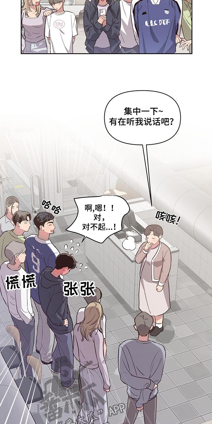 脑海中的橡皮擦剧照漫画,第31话1图