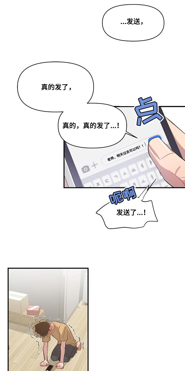 脑海中的你漫画,第21话2图
