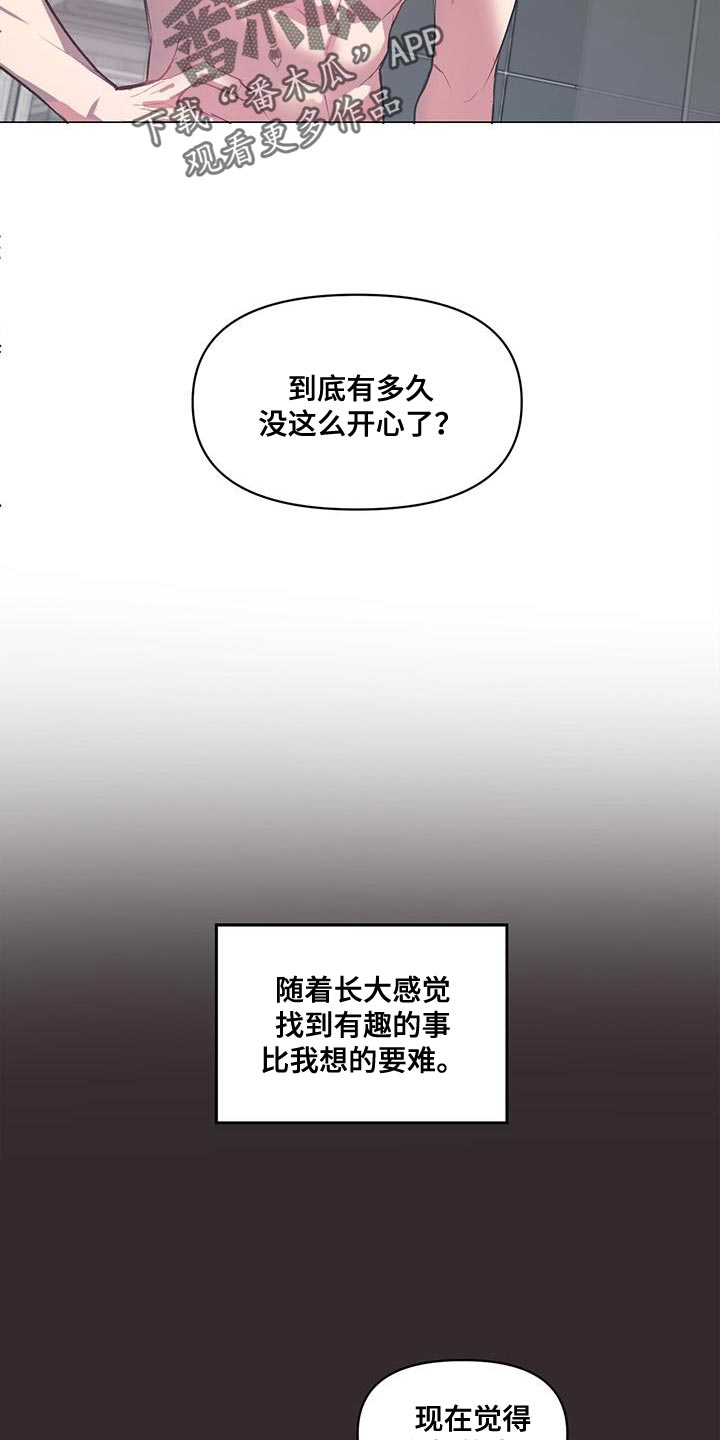 脑海中的隐情一口气看完漫画,第14话2图