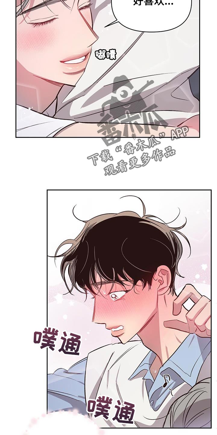 脑海中的隐情翻译下拉式无删减漫画,第39话1图