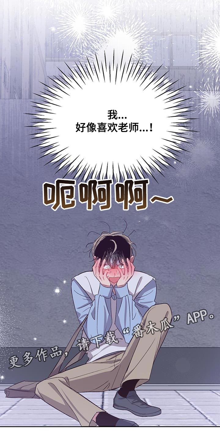 脑海中的你漫画,第39话2图