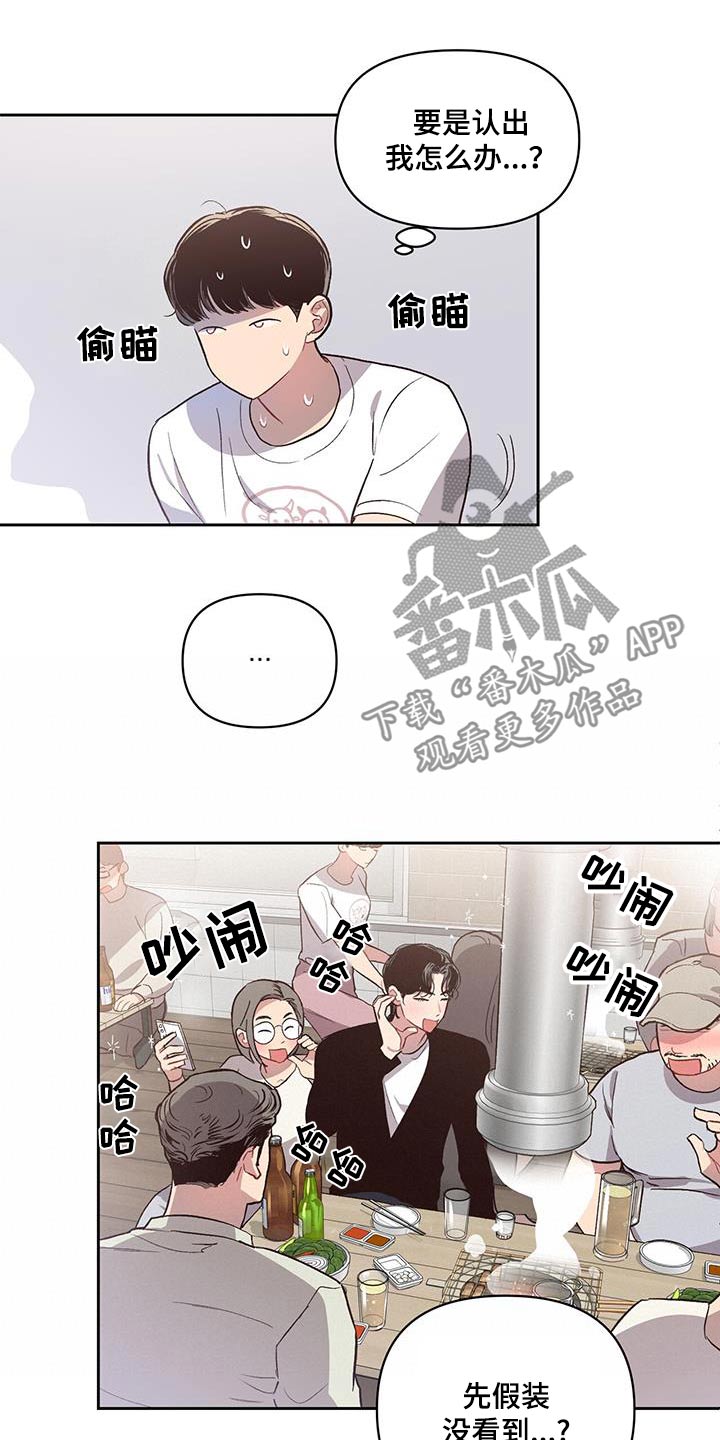 脑海中的隐情完结了吗漫画,第32章：手舞足蹈1图