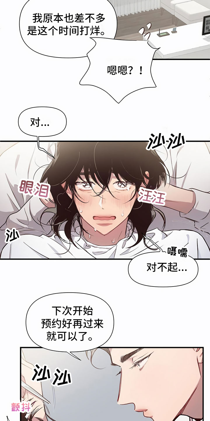 脑海中的隐情免费漫画阅读漫画,第2话2图