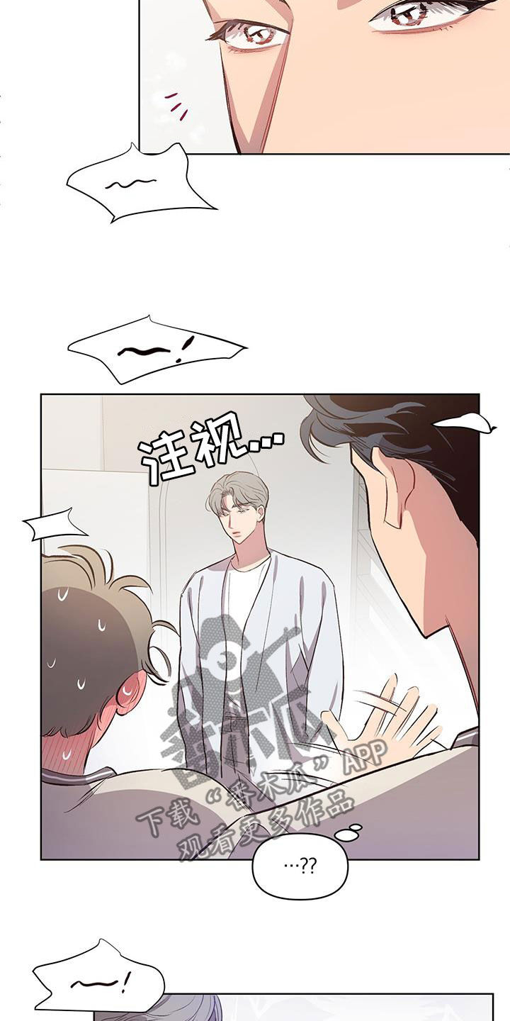 脑海中的你漫画,第28章：情侣装1图