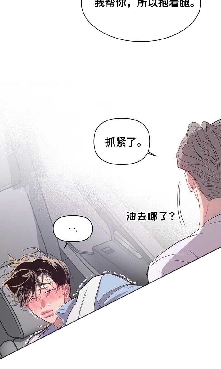 脑海中的隐情翻译下拉式无删减漫画,第39话1图